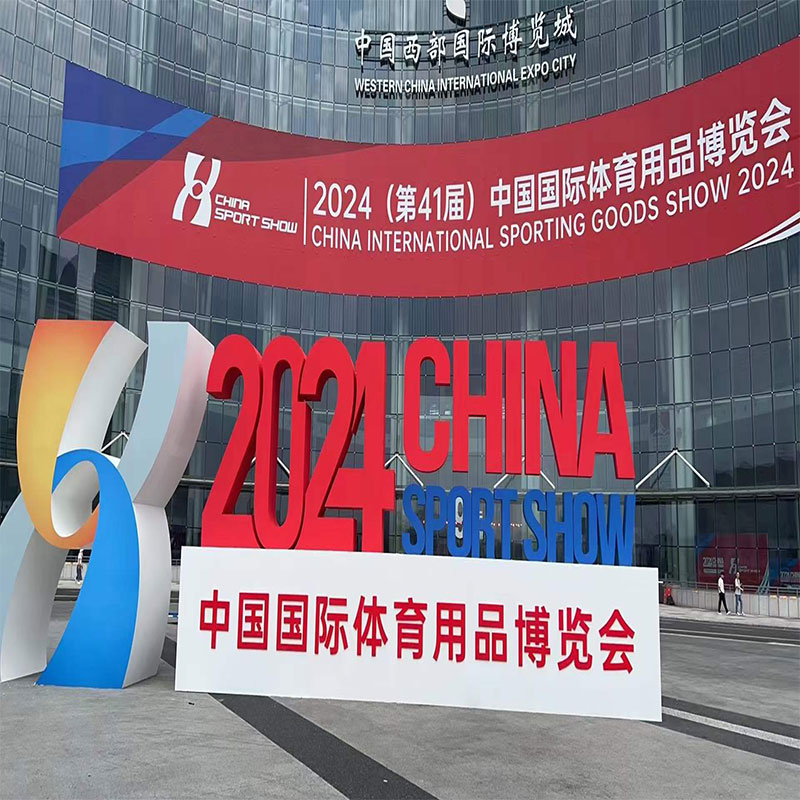 2024 Rizhao Kungfu supports the 41st China International Sporting Goods Expo